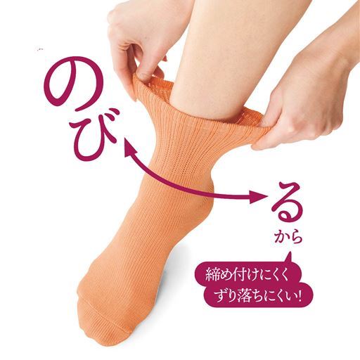しっかり素材のはき口ゆったりソックス・5足組