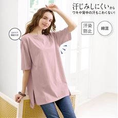 汗染みが目立ちにくいチュニックTシャツ(綿混・汗染み防止・UVケア)