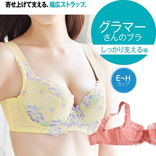 【SALE】 【レディース】 3/4カップブラジャー(グラマーバストさんのブラ)(ワイヤー入り) - セシール