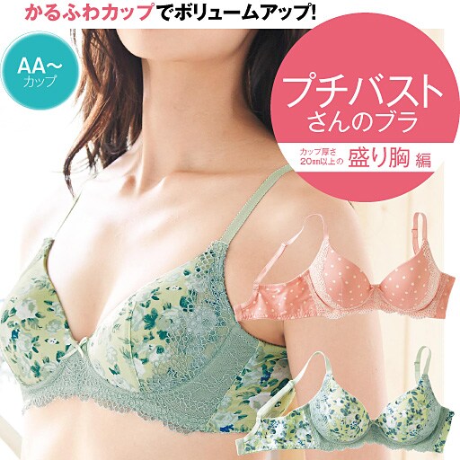 【SALE】 【レディース】 シームレスカップブラ(プチバストさんのブラ)(ワイヤーなし・3/4カップ) - セシール