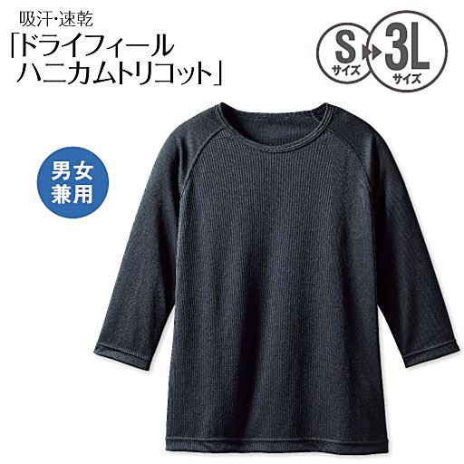 【レディース】 KAZEN/インナーTシャツ(男女兼用) - セシール