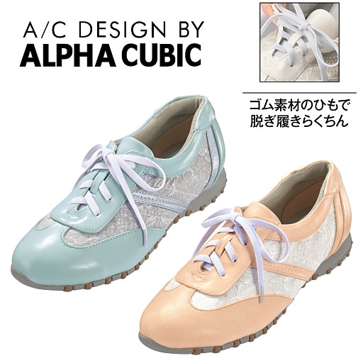 【SALE】 レーススニーカー(ALPHA CUBIC) - セシール