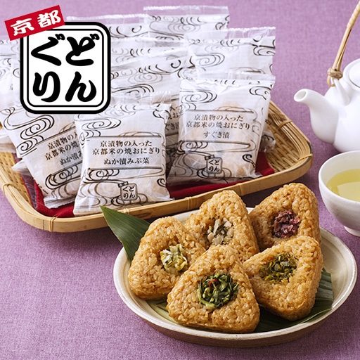 京漬物の入った京都米の焼おにぎり - セシール