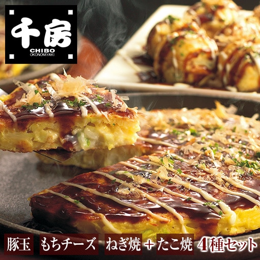 「千房」お好み焼き・たこ焼きセット - セシール