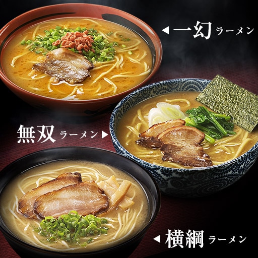 キンレイ専門店監修 お水がいらない 名店ラーメン3種セット - セシール