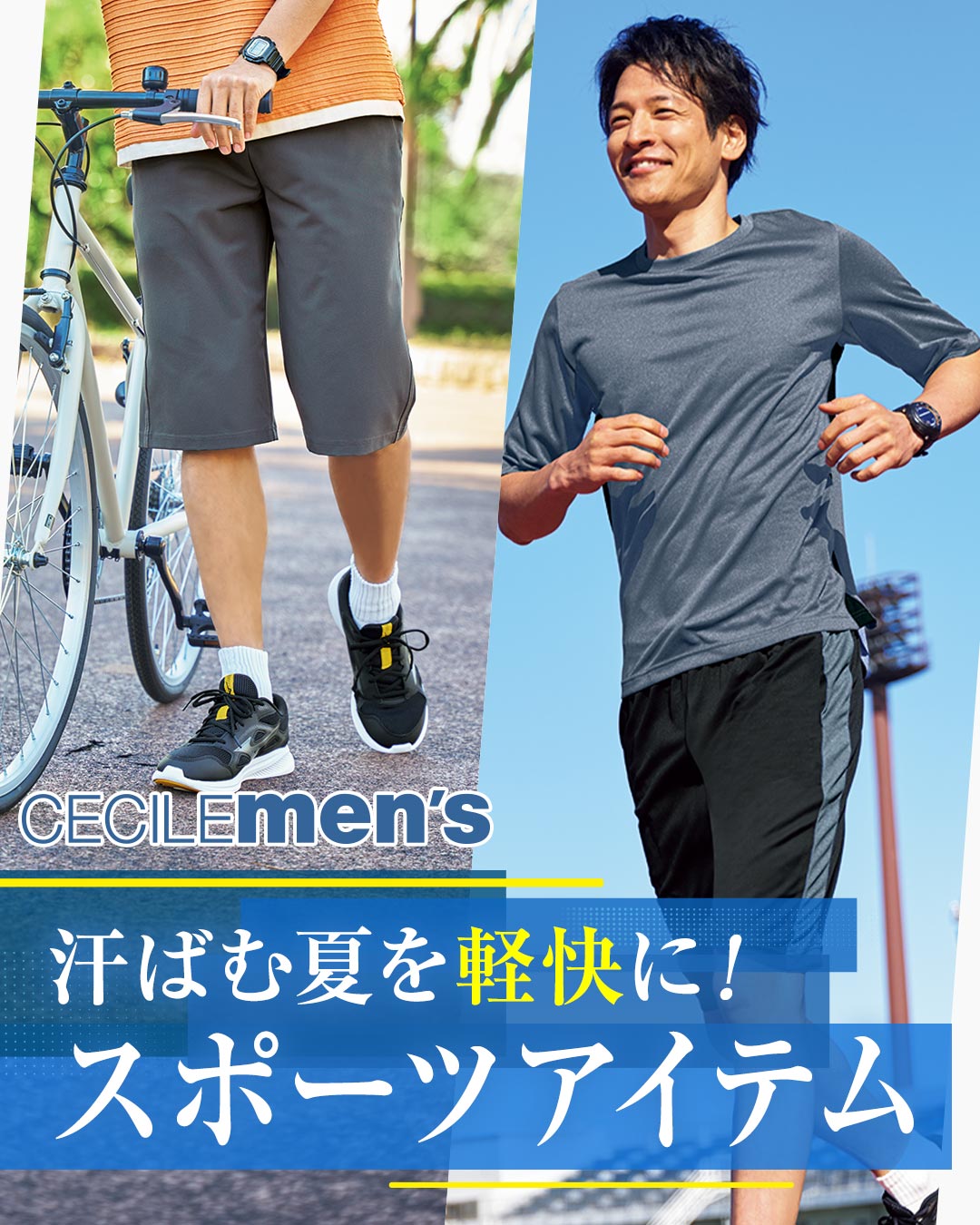 メンズ スポーツウェア