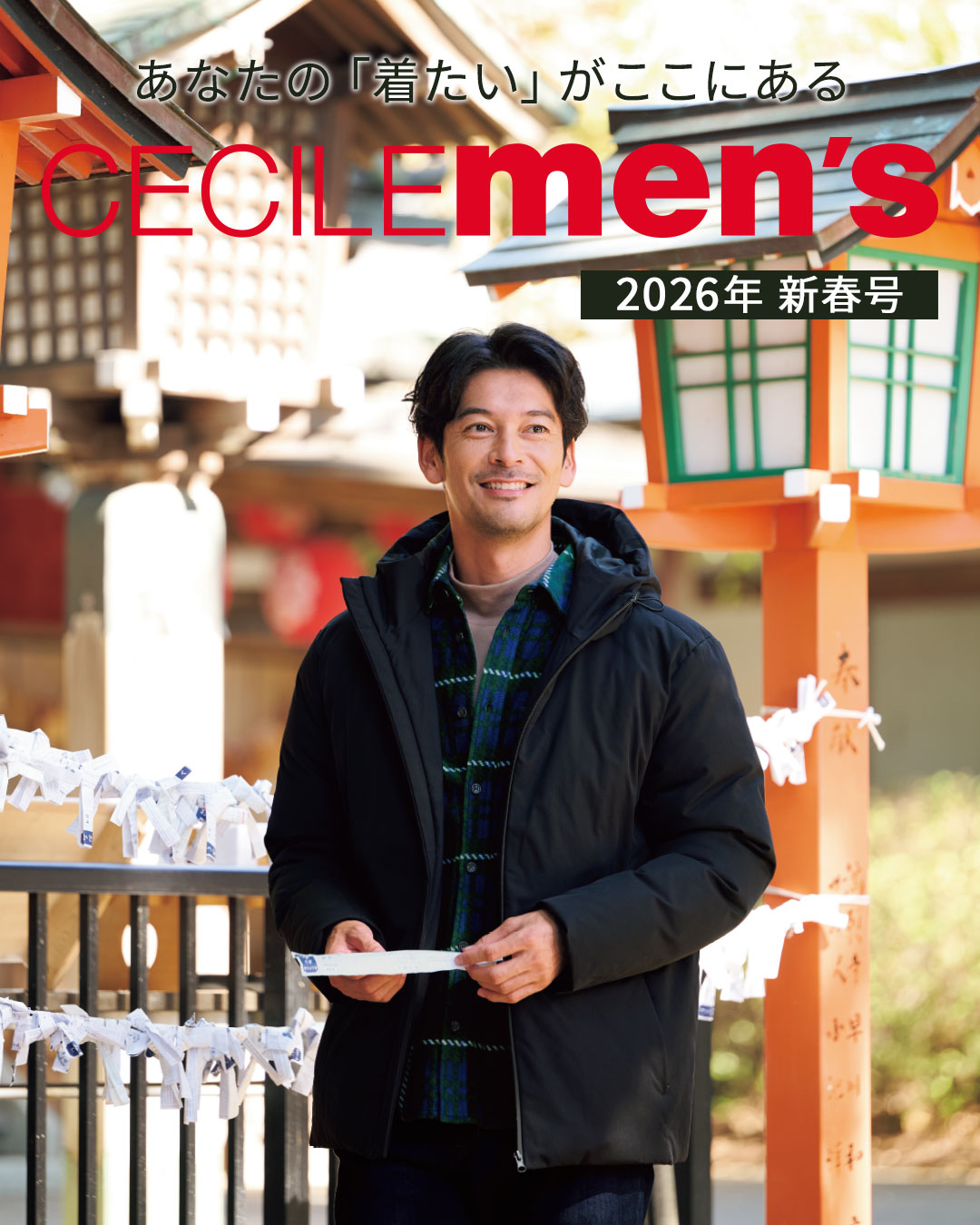 メンズ新作ファッションアイテムをご紹介|メンズセシール