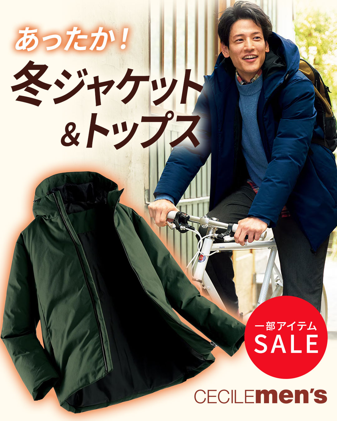 メンズ ジャケット&トップス