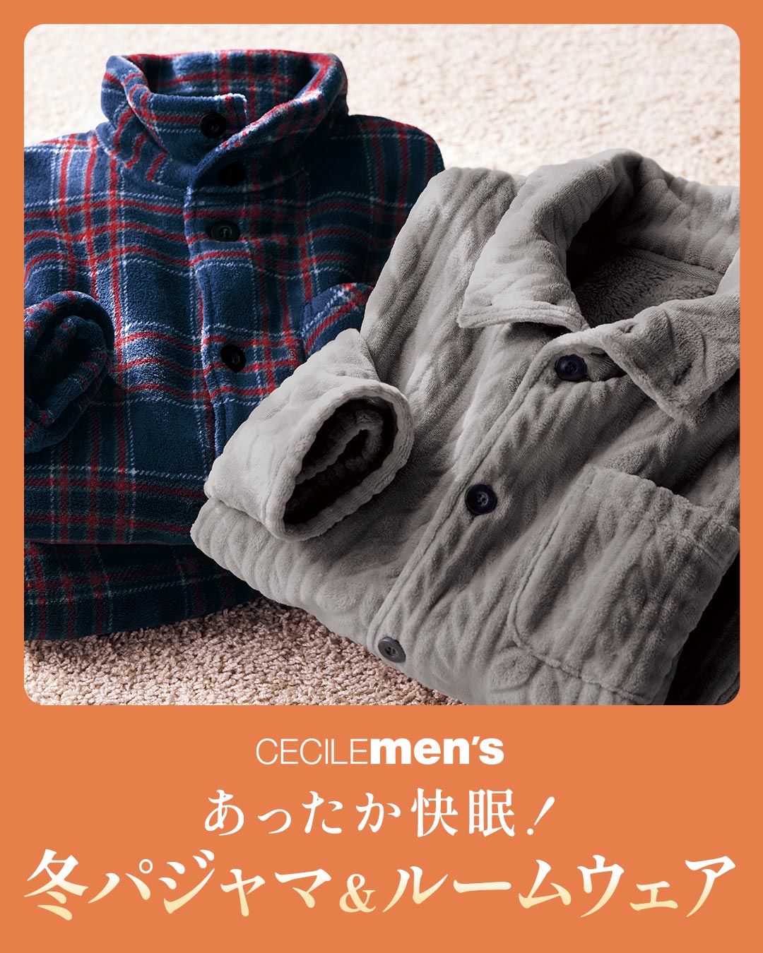 パジャマ&ルームウェア