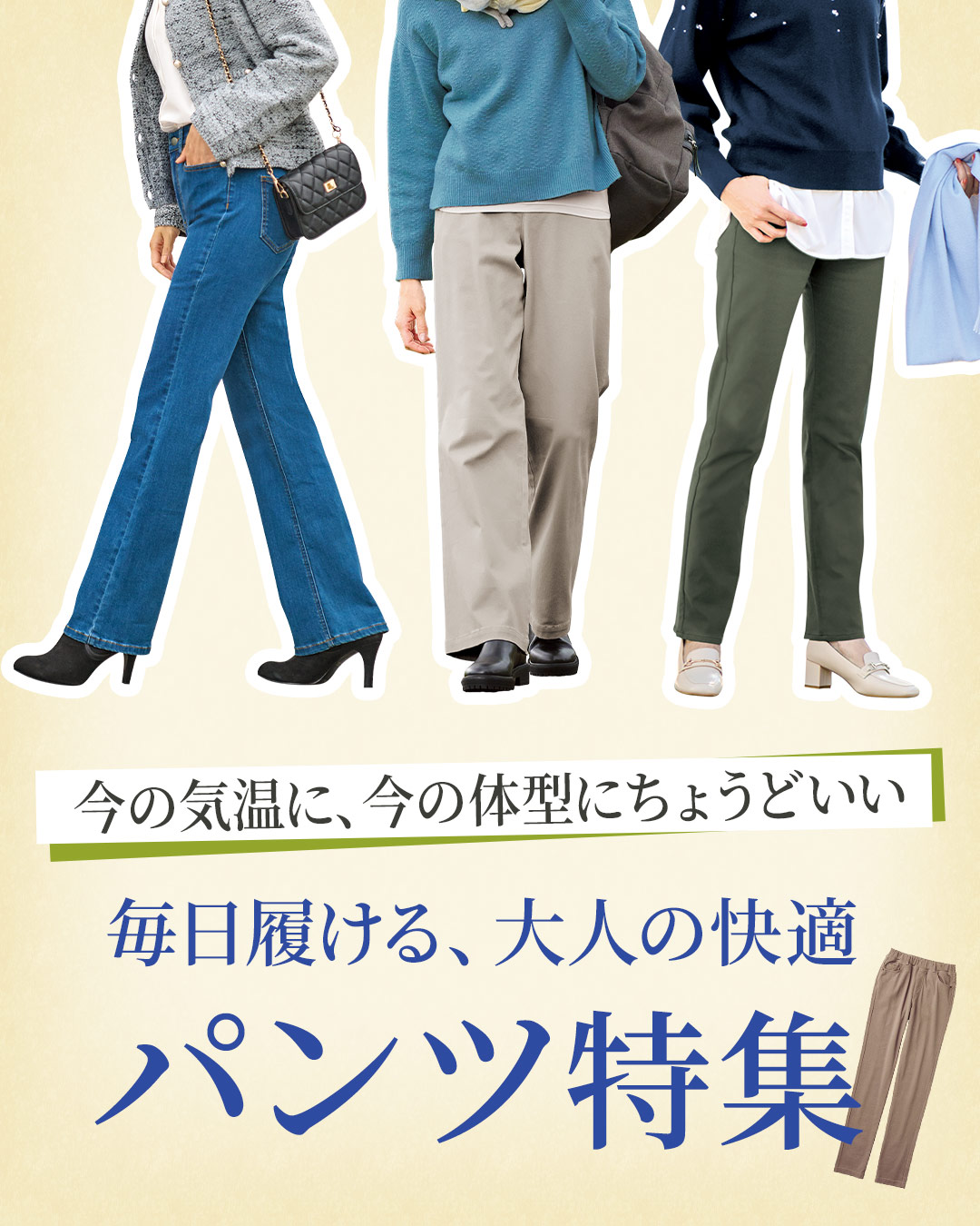 褒められパンツ