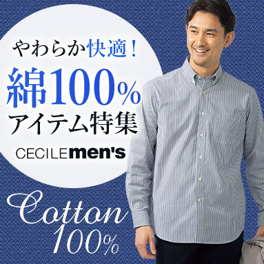 綿100％アイテム | メンズ